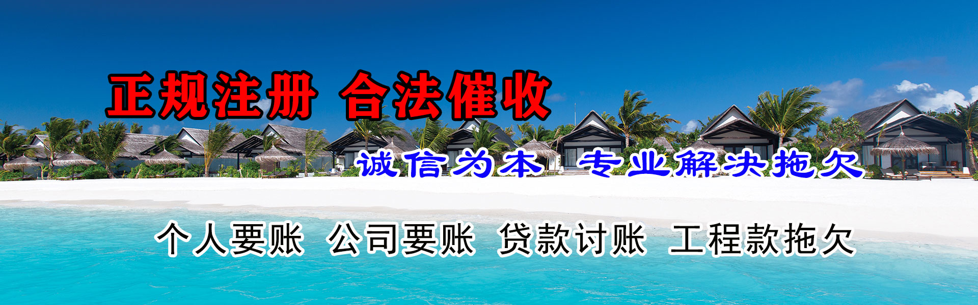 老河口清债公司